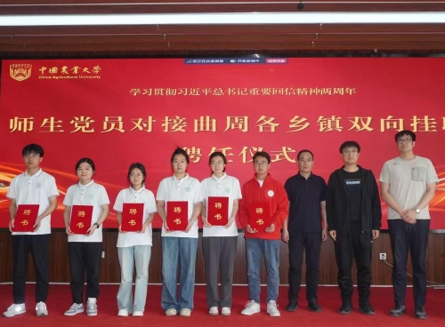 资源与环境学院召开科技小院党建共同体建设研讨会